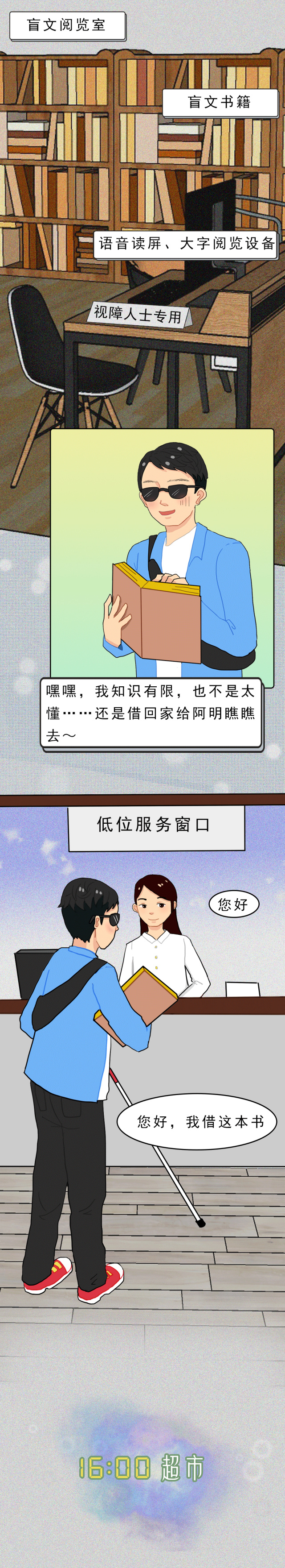 
北大口腔医院黄牛代挂号电话票贩子号贩子网上预约挂号,住院检查加快,【互动漫画】12小时盲人生活体验！邀你走进黑暗→