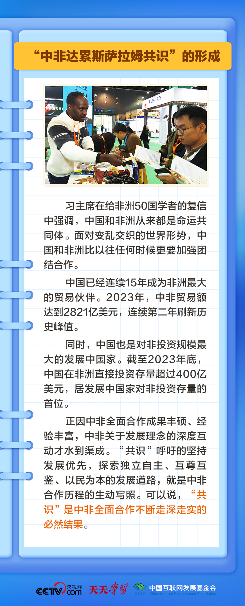 
北京妇产医院黄牛代挂号电话票贩子号贩子网上预约挂号,住院检查加快,学习笔记｜复信非洲学者，习主席特别提到这一共识