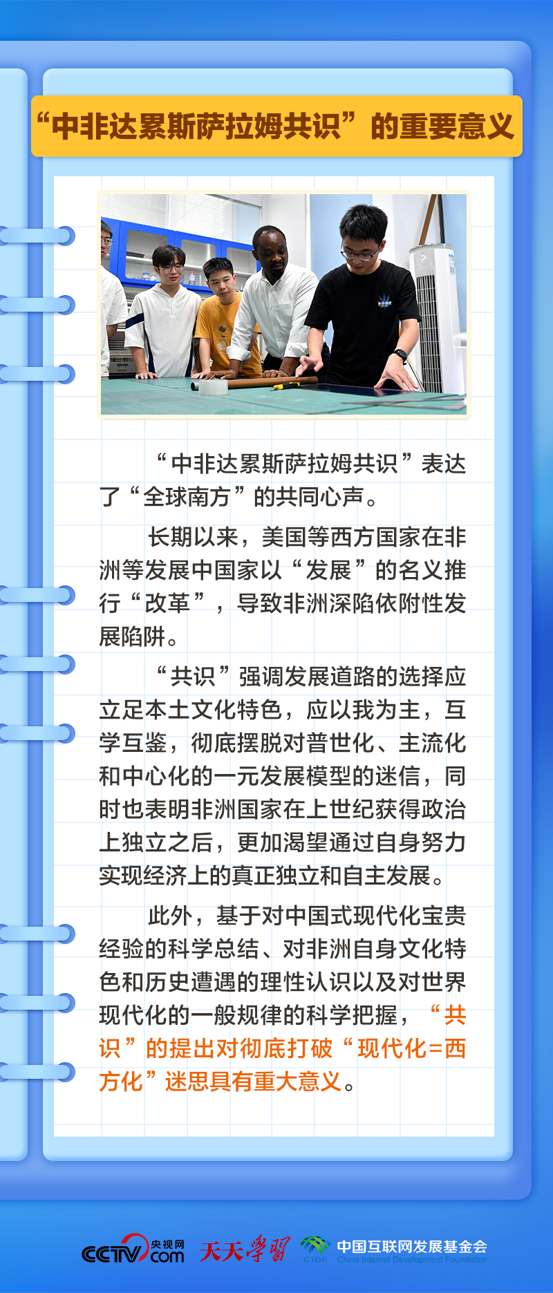 
北京妇产医院黄牛代挂号电话票贩子号贩子网上预约挂号,住院检查加快,学习笔记｜复信非洲学者，习主席特别提到这一共识