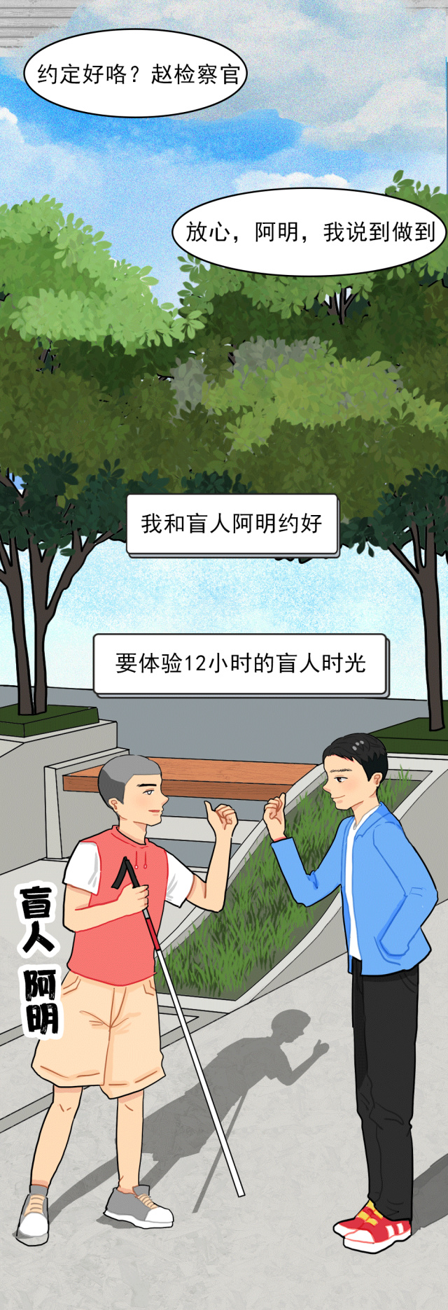 
北大口腔医院黄牛代挂号电话票贩子号贩子网上预约挂号,住院检查加快,【互动漫画】12小时盲人生活体验！邀你走进黑暗→