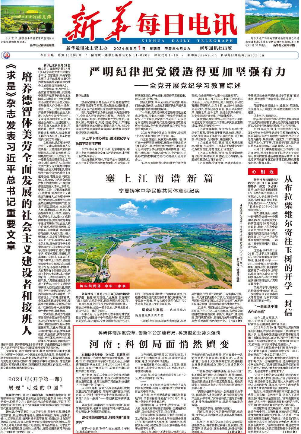 
广州各大医院黄牛代挂号电话票贩子号贩子网上预约挂号,住院检查加快,科研体制深度变革，创新平台加速布局，科技型企业势头强劲——河南：科创局面悄然嬗变