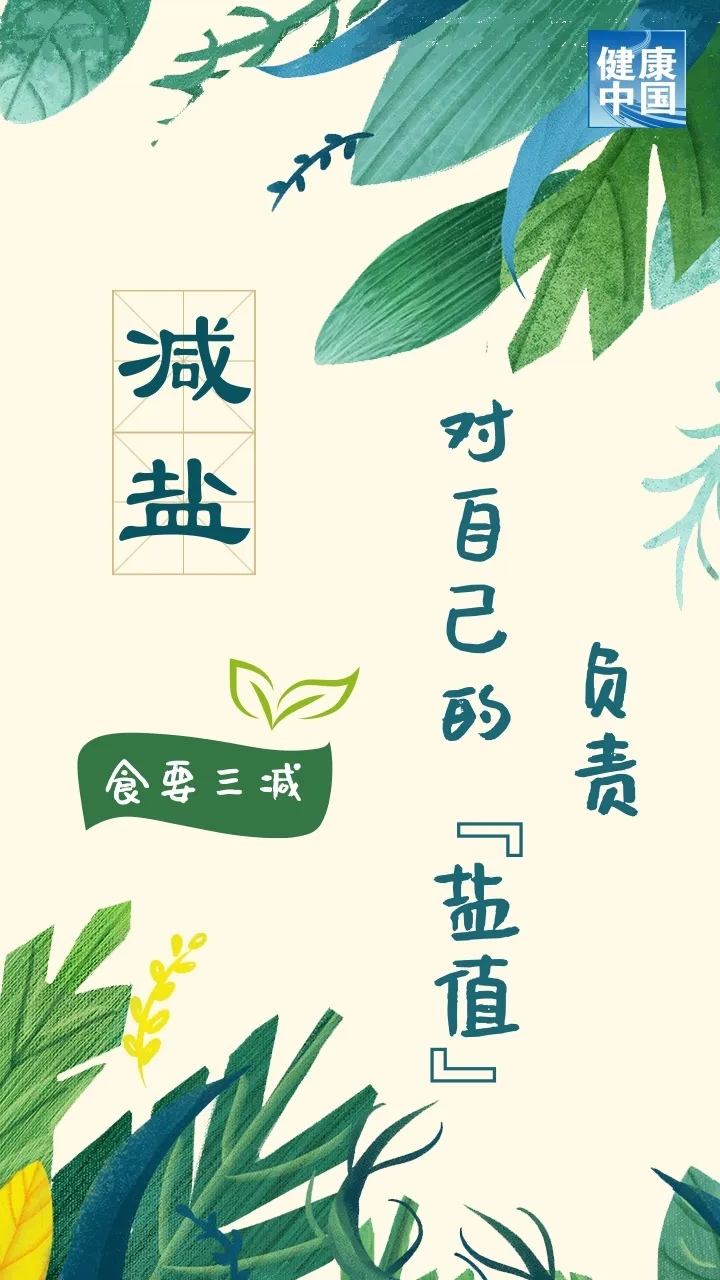 
南京市第一医院黄牛代挂号电话票贩子号贩子网上预约挂号,住院检查加快,6件生活小事，直接影响你的健康｜全民健康生活方式日