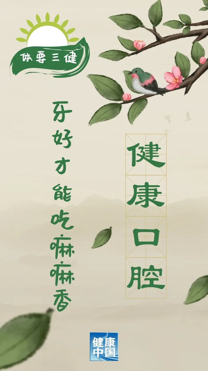 
南京市第一医院黄牛代挂号电话票贩子号贩子网上预约挂号,住院检查加快,6件生活小事，直接影响你的健康｜全民健康生活方式日