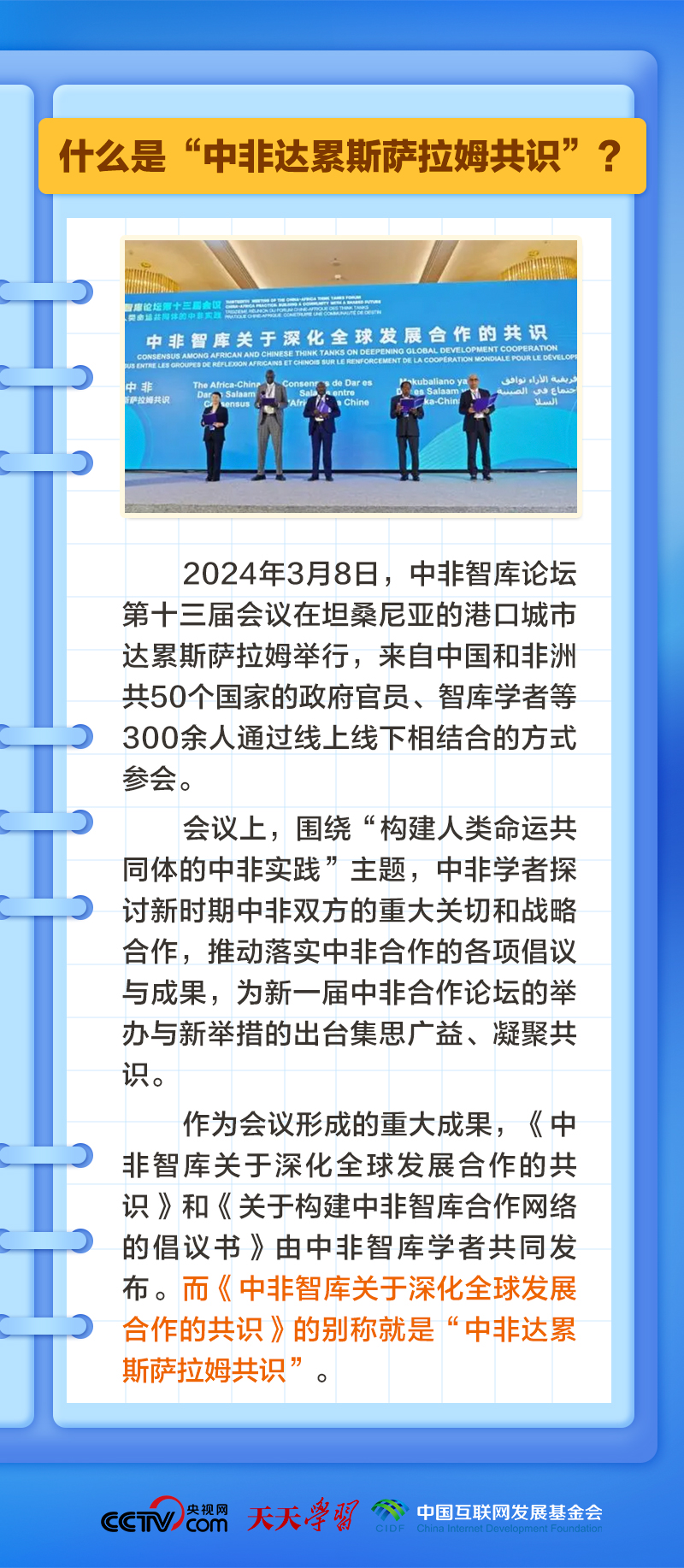 
北京妇产医院黄牛代挂号电话票贩子号贩子网上预约挂号,住院检查加快,学习笔记｜复信非洲学者，习主席特别提到这一共识