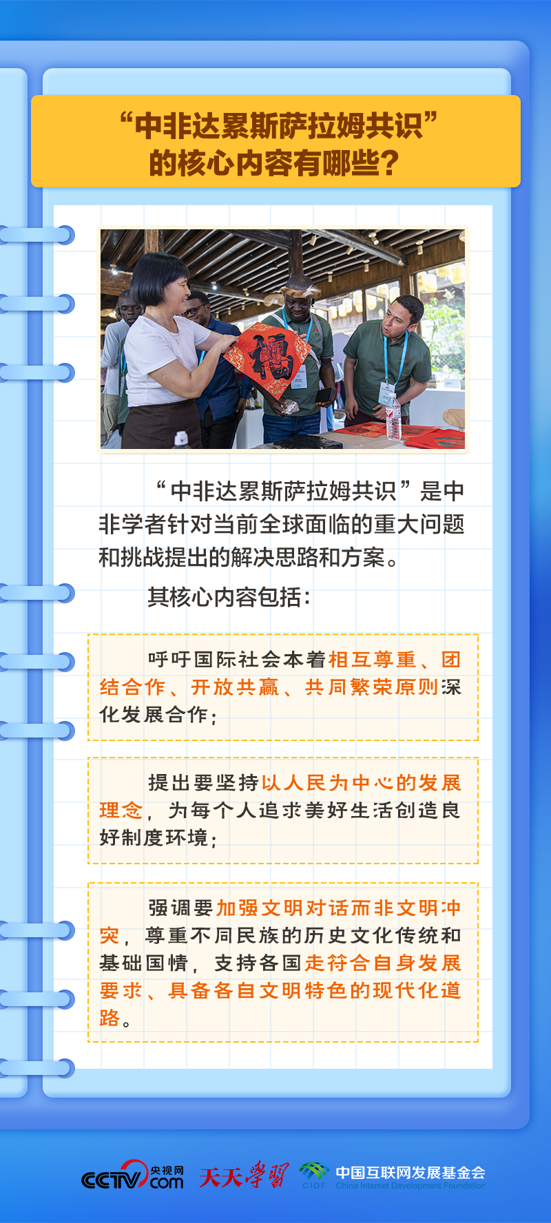 
北京妇产医院黄牛代挂号电话票贩子号贩子网上预约挂号,住院检查加快,学习笔记｜复信非洲学者，习主席特别提到这一共识