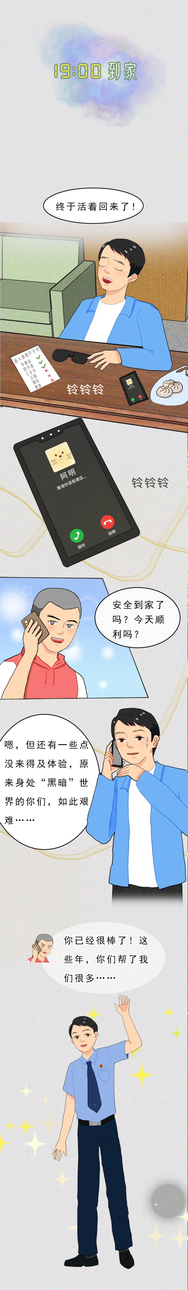 
北大口腔医院黄牛代挂号电话票贩子号贩子网上预约挂号,住院检查加快,【互动漫画】12小时盲人生活体验！邀你走进黑暗→