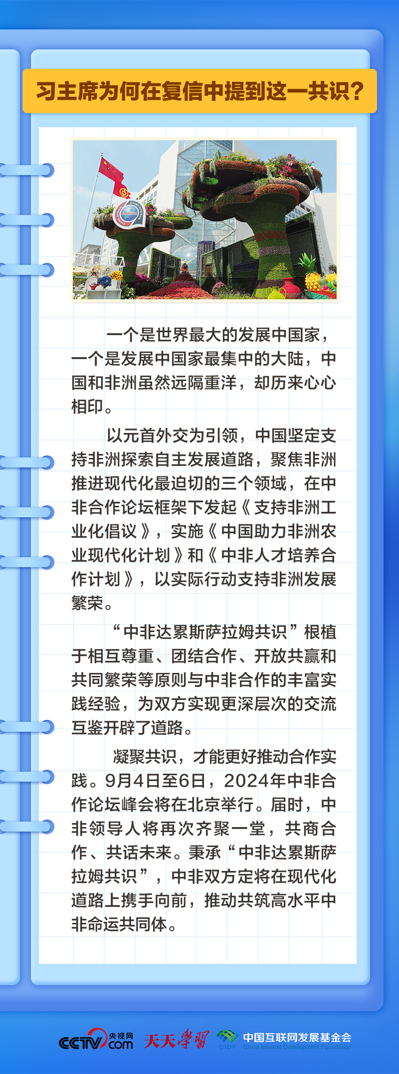 
北京妇产医院黄牛代挂号电话票贩子号贩子网上预约挂号,住院检查加快,学习笔记｜复信非洲学者，习主席特别提到这一共识