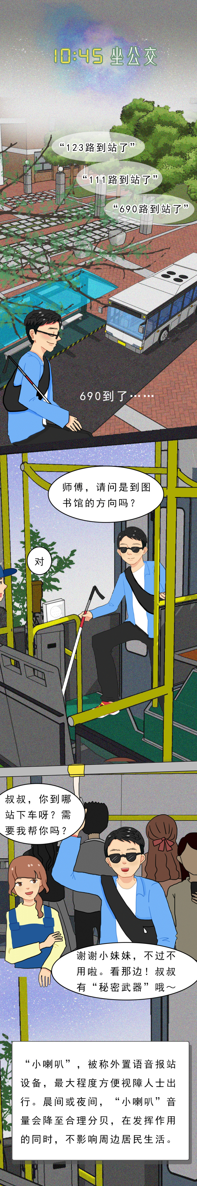
北大口腔医院黄牛代挂号电话票贩子号贩子网上预约挂号,住院检查加快,【互动漫画】12小时盲人生活体验！邀你走进黑暗→