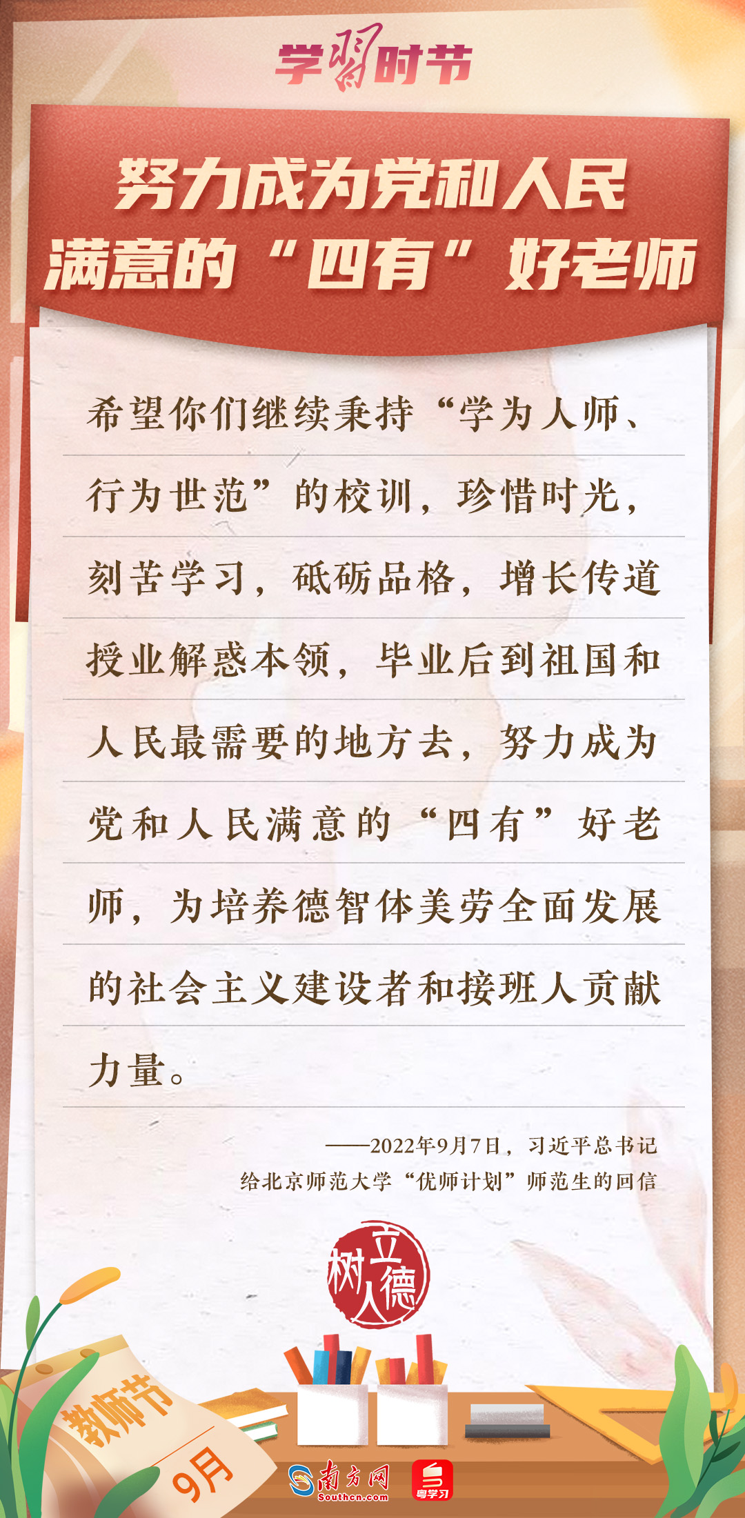 
南京各大医院黄牛代挂号电话票贩子号贩子网上预约挂号,住院检查加快,立德树人｜这些信，道出习近平对教育大计的殷殷期望