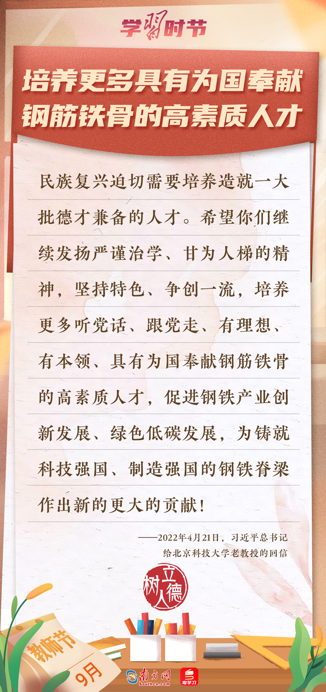 
南京各大医院黄牛代挂号电话票贩子号贩子网上预约挂号,住院检查加快,立德树人｜这些信，道出习近平对教育大计的殷殷期望