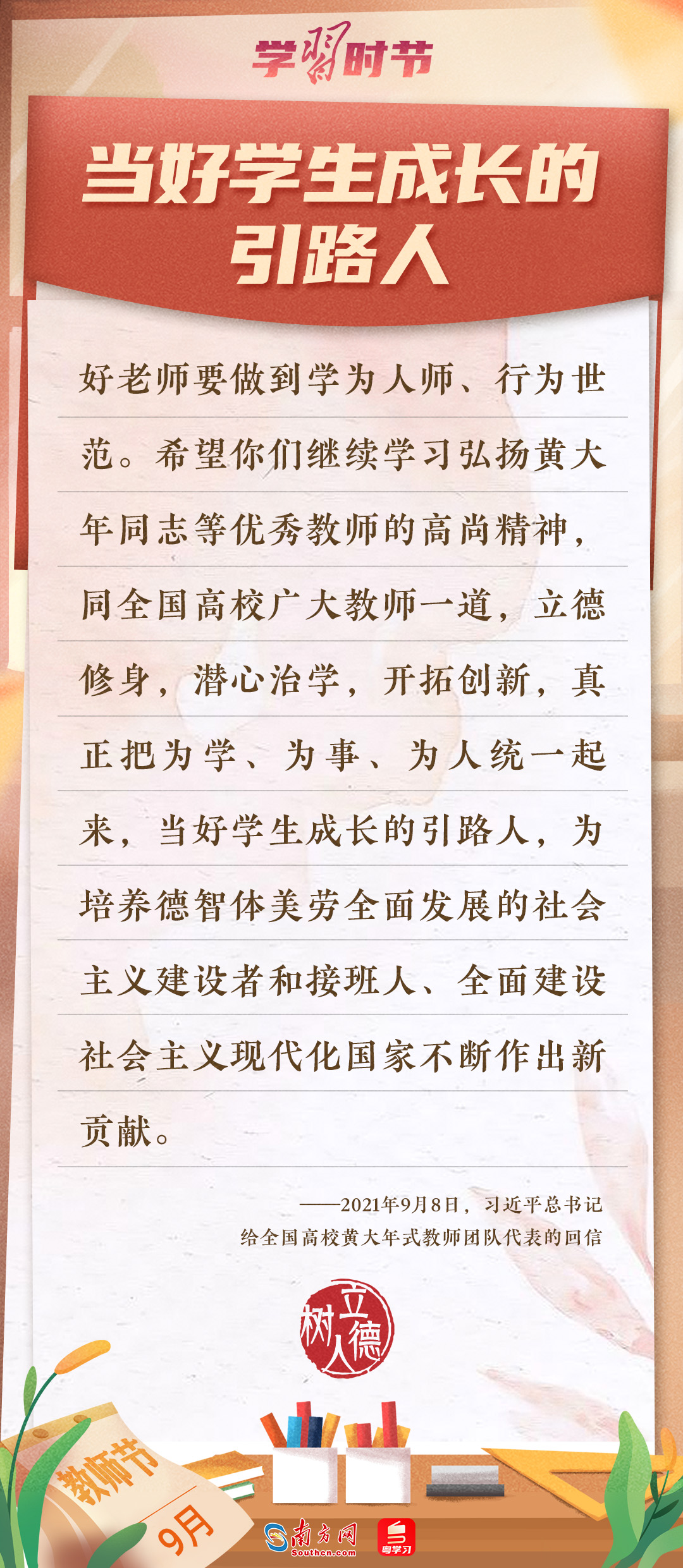 
南京各大医院黄牛代挂号电话票贩子号贩子网上预约挂号,住院检查加快,立德树人｜这些信，道出习近平对教育大计的殷殷期望