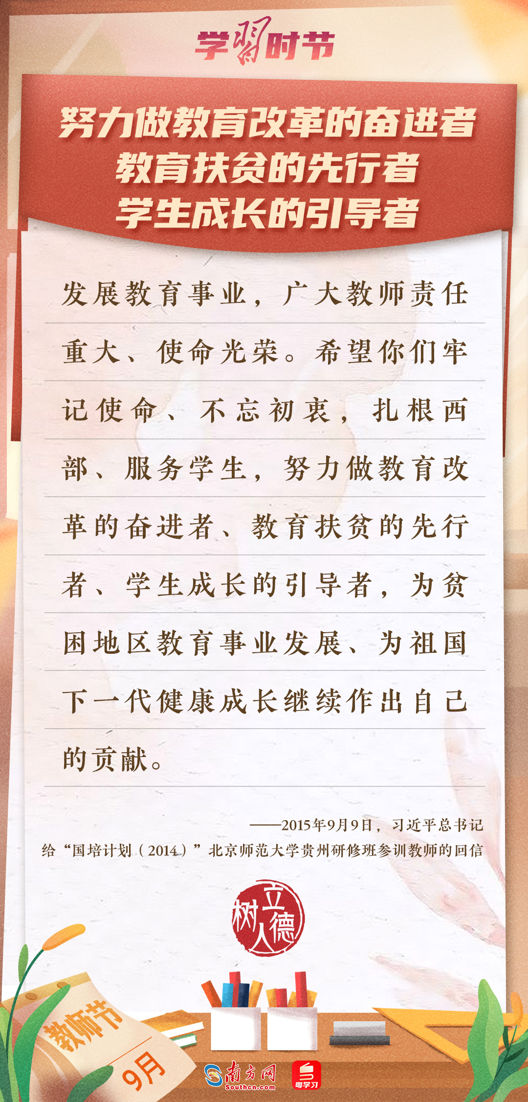 
南京各大医院黄牛代挂号电话票贩子号贩子网上预约挂号,住院检查加快,立德树人｜这些信，道出习近平对教育大计的殷殷期望