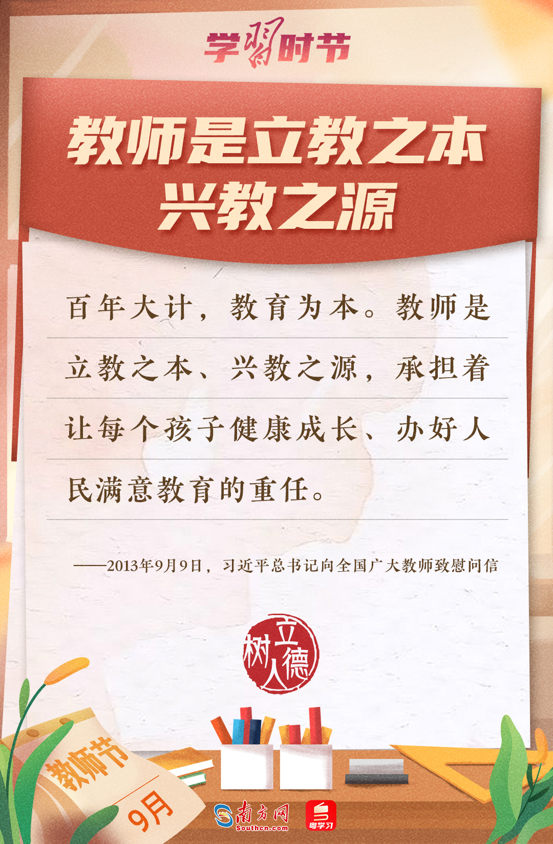 
南京各大医院黄牛代挂号电话票贩子号贩子网上预约挂号,住院检查加快,立德树人｜这些信，道出习近平对教育大计的殷殷期望