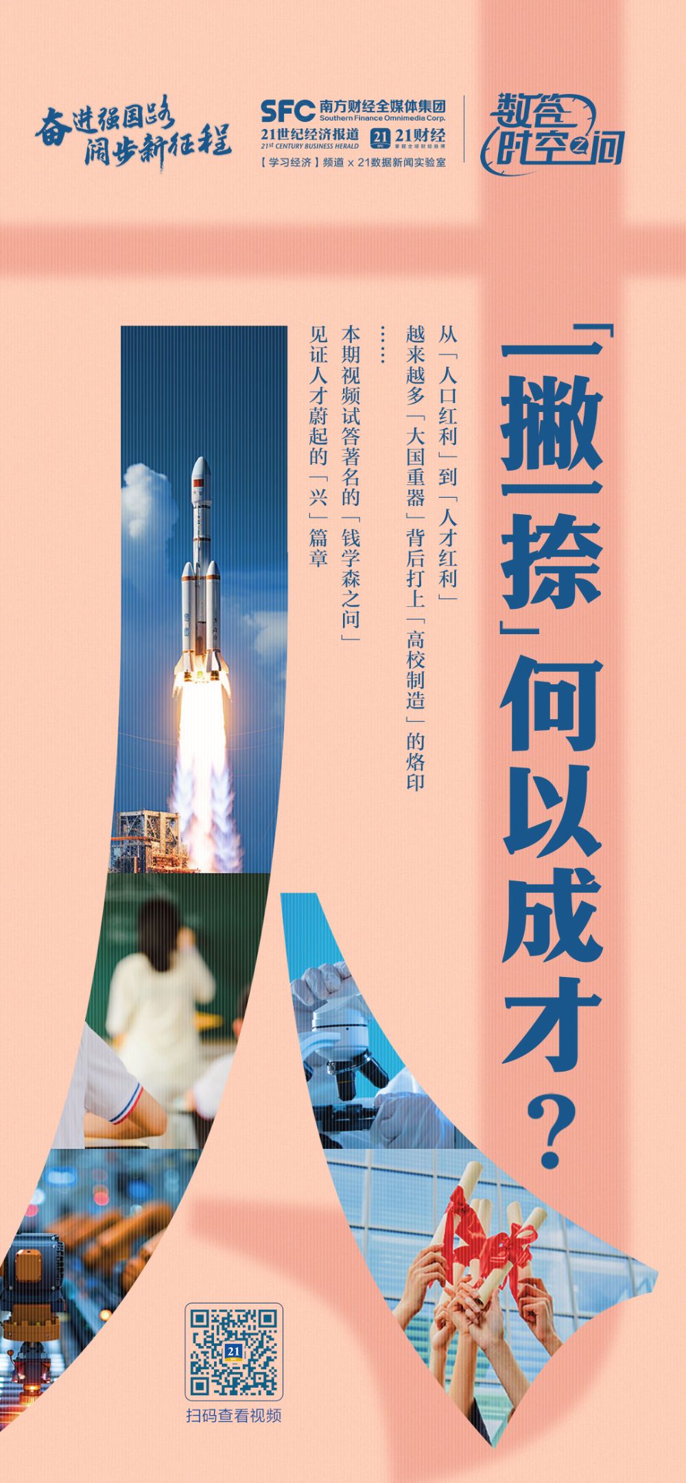 
北京肿瘤医院黄牛代挂号电话票贩子号贩子网上预约挂号,住院检查加快,青春华章丨数答时空之问：“一撇一捺”，何以成才？