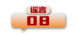 
北京各大医院黄牛代挂号电话票贩子号贩子网上预约挂号,住院检查加快,打击网络谣言 共建清朗家园 中国互联网联合辟谣平台2024年8月辟谣榜