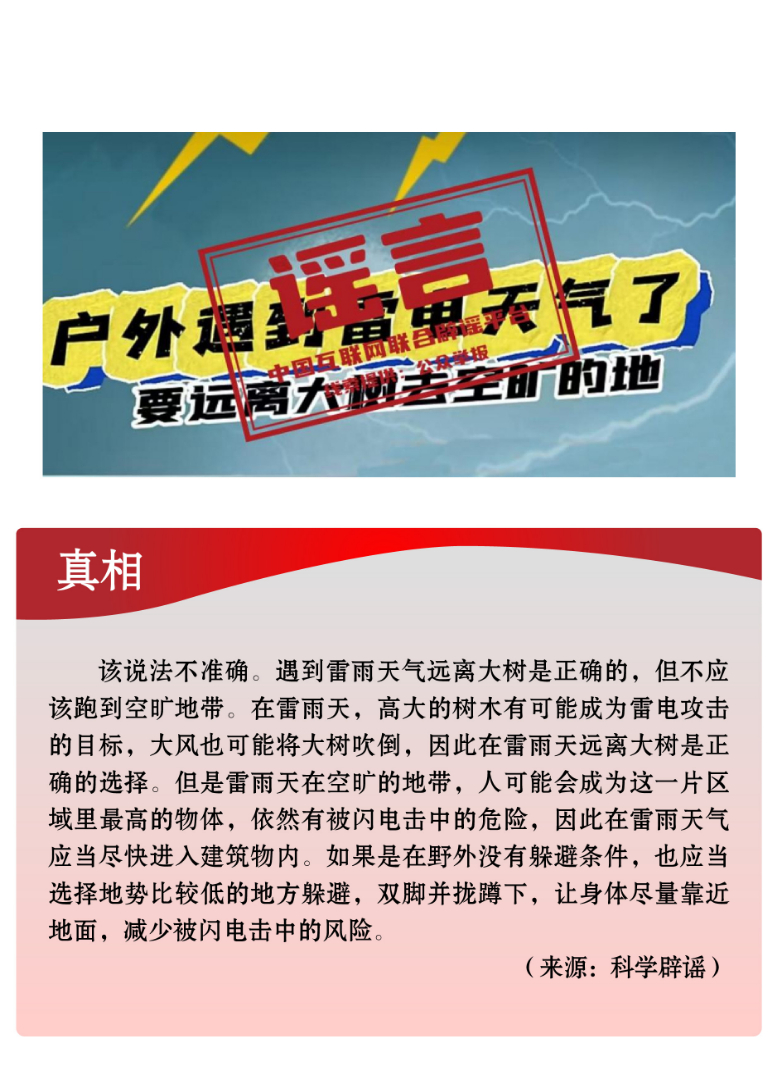 
北京各大医院黄牛代挂号电话票贩子号贩子网上预约挂号,住院检查加快,打击网络谣言 共建清朗家园 中国互联网联合辟谣平台2024年8月辟谣榜