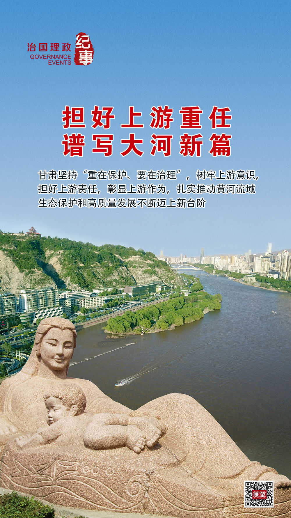 
杭州市七医院黄牛代挂号电话票贩子号贩子网上预约挂号,住院检查加快,瞭望·治国理政纪事｜担好上游重任 谱写大河新篇