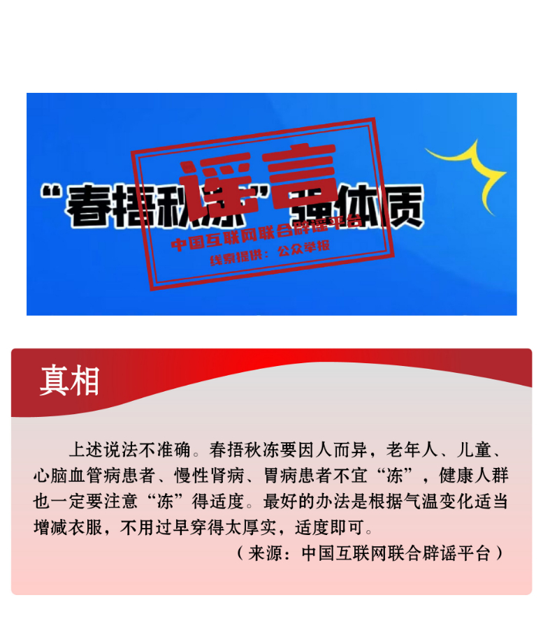 
北京各大医院黄牛代挂号电话票贩子号贩子网上预约挂号,住院检查加快,打击网络谣言 共建清朗家园 中国互联网联合辟谣平台2024年8月辟谣榜