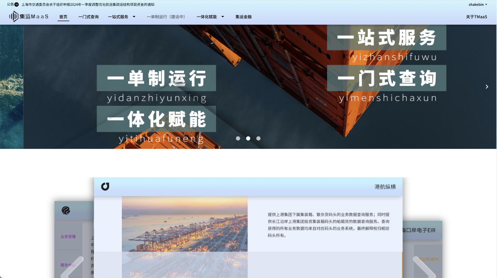 
首都医科大学附属阜外医院黄牛代挂号电话票贩子号贩子网上预约挂号,住院检查加快,“数字供应链”助力上海打造服务型智慧港口