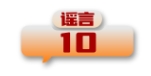 
北京各大医院黄牛代挂号电话票贩子号贩子网上预约挂号,住院检查加快,打击网络谣言 共建清朗家园 中国互联网联合辟谣平台2024年8月辟谣榜
