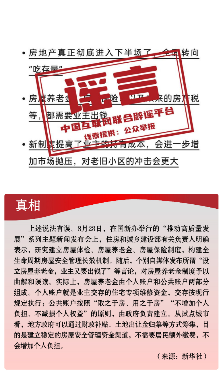
北京各大医院黄牛代挂号电话票贩子号贩子网上预约挂号,住院检查加快,打击网络谣言 共建清朗家园 中国互联网联合辟谣平台2024年8月辟谣榜