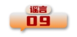 
北京各大医院黄牛代挂号电话票贩子号贩子网上预约挂号,住院检查加快,打击网络谣言 共建清朗家园 中国互联网联合辟谣平台2024年8月辟谣榜