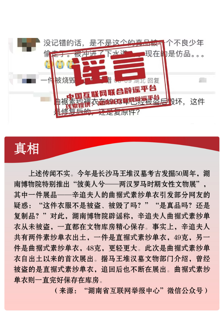 
北京各大医院黄牛代挂号电话票贩子号贩子网上预约挂号,住院检查加快,打击网络谣言 共建清朗家园 中国互联网联合辟谣平台2024年8月辟谣榜