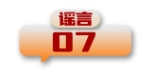 
北京各大医院黄牛代挂号电话票贩子号贩子网上预约挂号,住院检查加快,打击网络谣言 共建清朗家园 中国互联网联合辟谣平台2024年8月辟谣榜