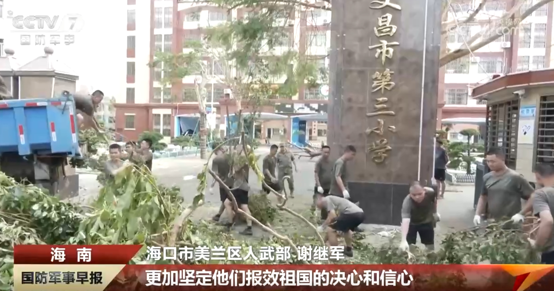 
广州中山眼科医院黄牛代挂号电话票贩子号贩子网上预约挂号,住院检查加快,救援官兵全力投入台风“摩羯”灾后重建 尽快恢复生产生活秩序