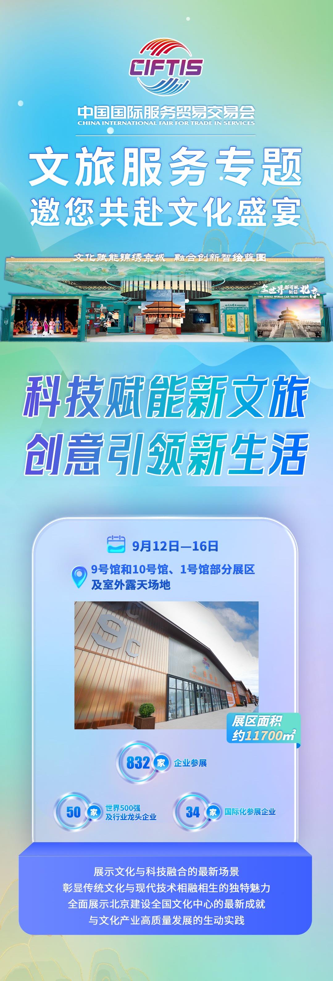 
中山二院黄牛代挂号电话票贩子号贩子网上预约挂号,住院检查加快,832家企业各“展”身手！2024服贸会文旅服务专题亮点抢鲜看→