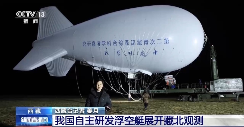 
天津儿童医院黄牛代挂号电话票贩子号贩子网上预约挂号,住院检查加快,升至海拔6300米的高空！我国自主研发浮空艇展开藏北观测