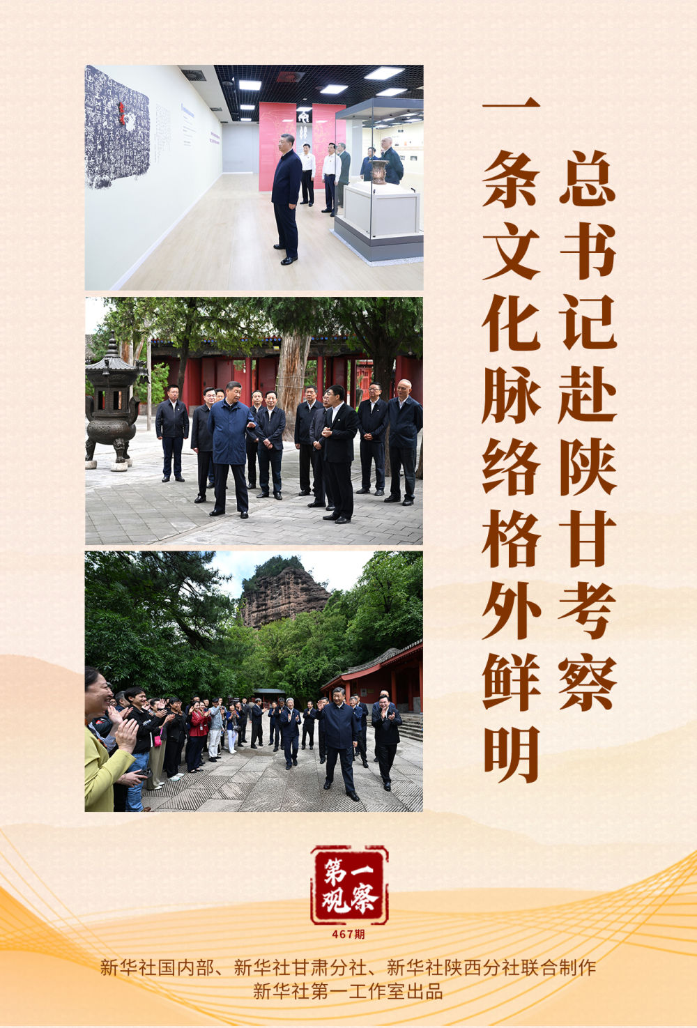 
上海儿科医院黄牛代挂号电话票贩子号贩子网上预约挂号,住院检查加快,第一观察｜总书记赴陕甘考察，一条文化脉络格外鲜明
