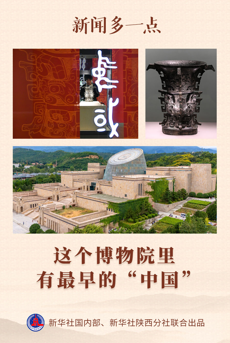 
湖南中医附一医院黄牛代挂号电话票贩子号贩子网上预约挂号,住院检查加快,新闻多一点｜这个博物院里有最早的“中国”