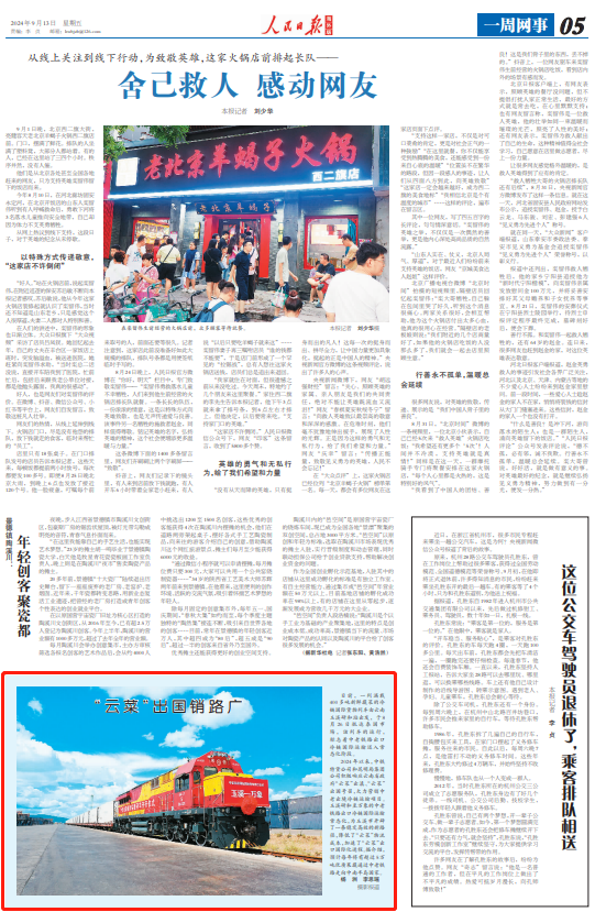 
北京协和医院黄牛代挂号电话票贩子号贩子网上预约挂号,住院检查加快,“云菜”出国销路广