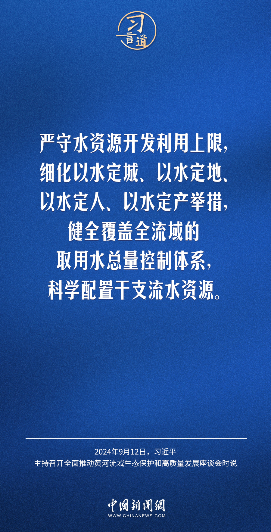 
西安西京医院黄牛代挂号电话票贩子号贩子网上预约挂号,住院检查加快,习言道｜齐心协力唱好新时代“黄河大合唱”
