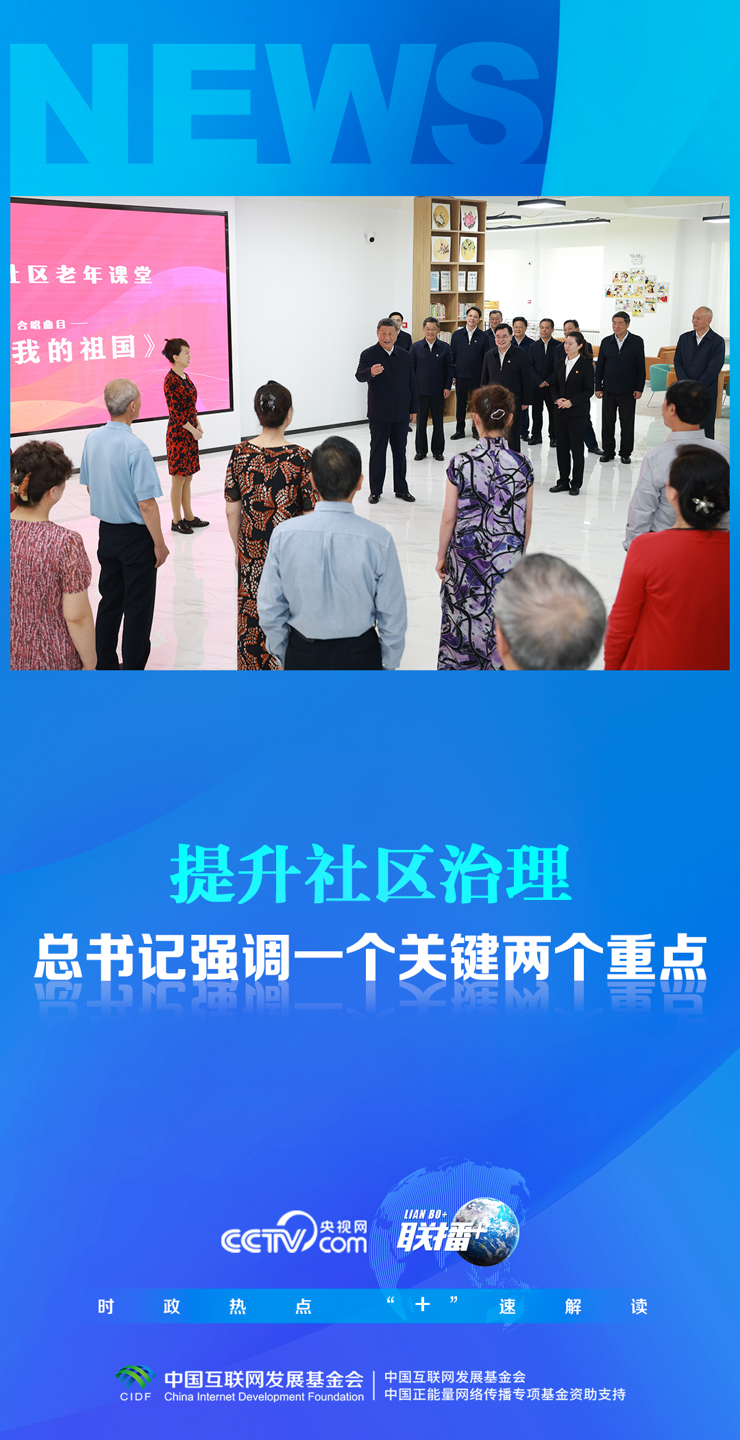 
南京市中医院黄牛代挂号电话票贩子号贩子网上预约挂号,住院检查加快,提升社区治理 总书记强调一个关键两个重点