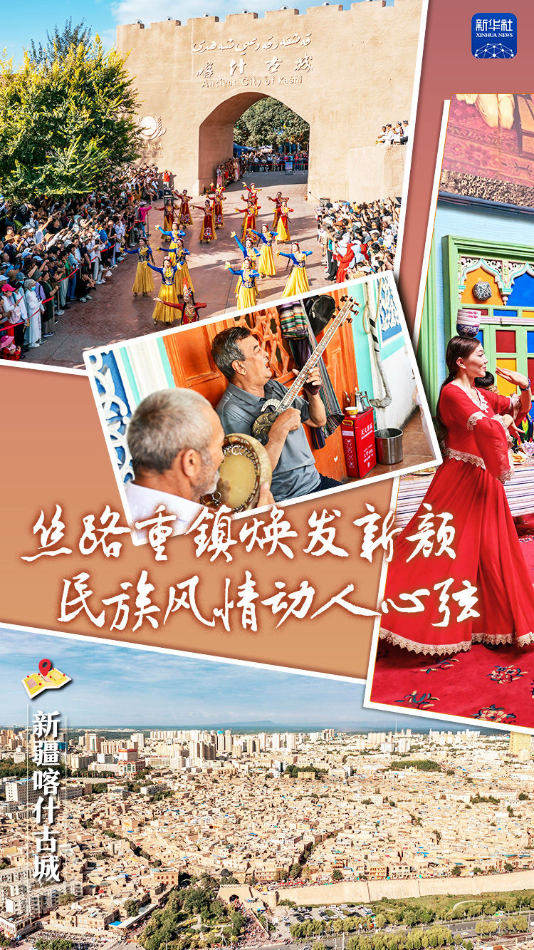 
北京大学第三医院黄牛代挂号电话票贩子号贩子网上预约挂号,住院检查加快,文化中国行丨新疆喀什古城：丝路重镇焕发新颜 民族风情动人心弦