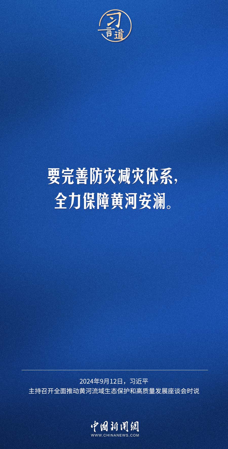 
西安西京医院黄牛代挂号电话票贩子号贩子网上预约挂号,住院检查加快,习言道｜齐心协力唱好新时代“黄河大合唱”