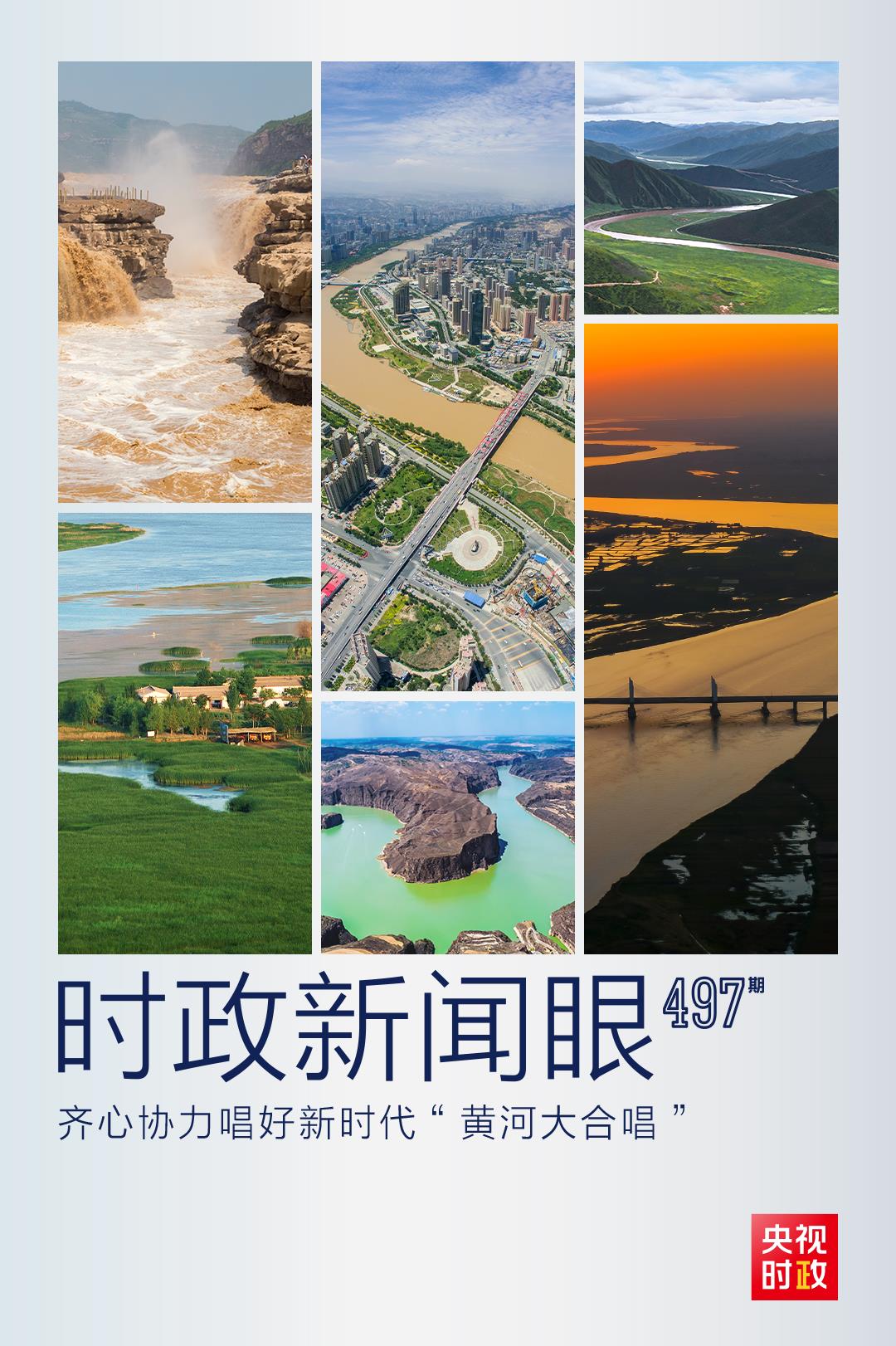 
北京广安门中医院黄牛代挂号电话票贩子号贩子网上预约挂号,住院检查加快,时政新闻眼丨如何唱好新时代“黄河大合唱”，习近平在这场座谈会上作出指引