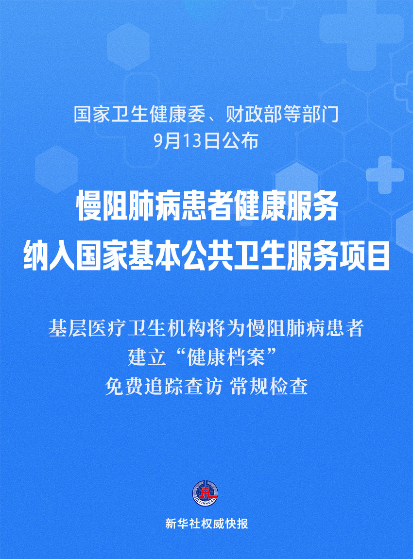 
北京肿瘤医院黄牛代挂号电话票贩子号贩子网上预约挂号,住院检查加快,慢阻肺病纳入基本公共卫生服务项目