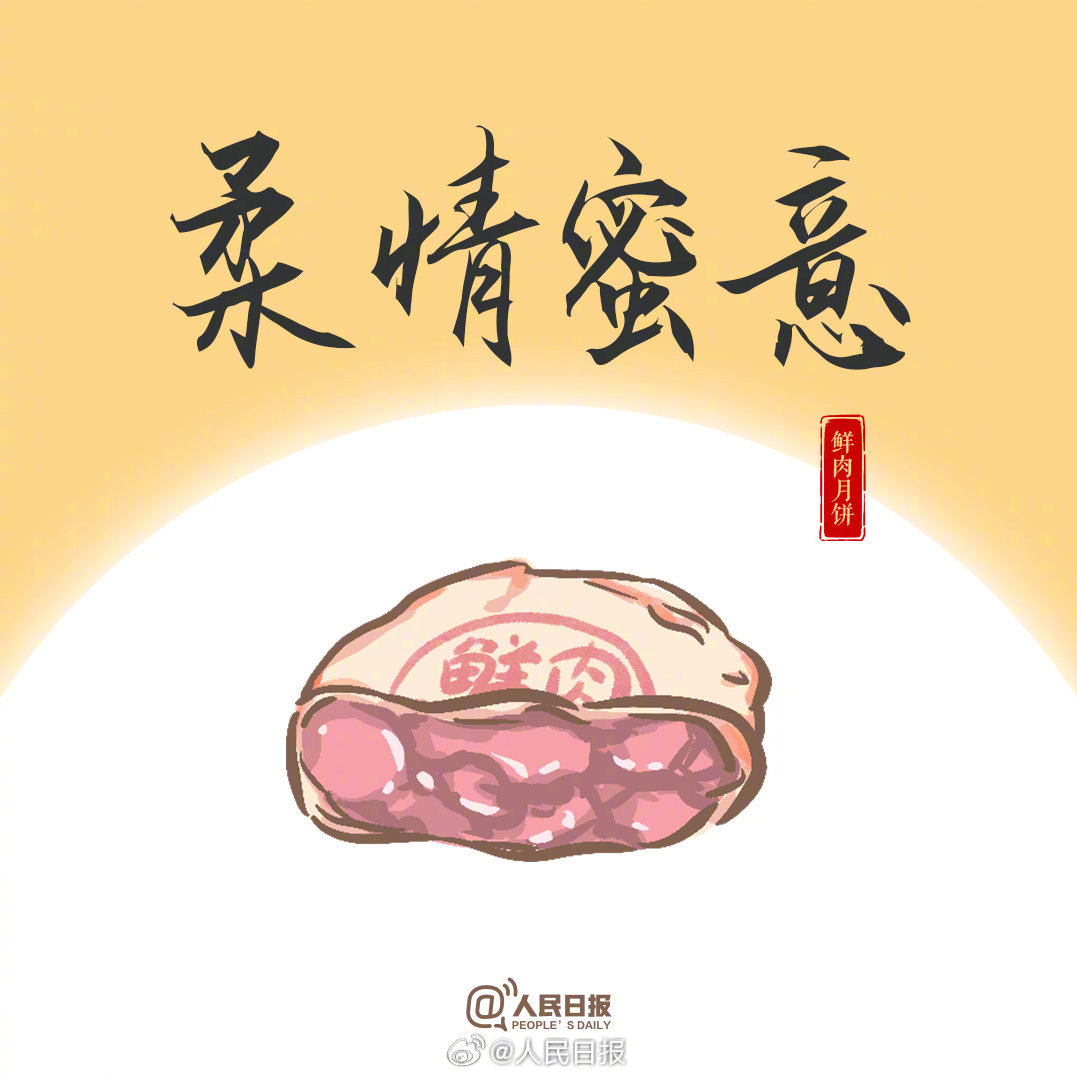 
首都医科大学附属北京口腔医院黄牛代挂号电话票贩子号贩子网上预约挂号,住院检查加快,中秋用得上！9种月饼馅儿9句吉祥话