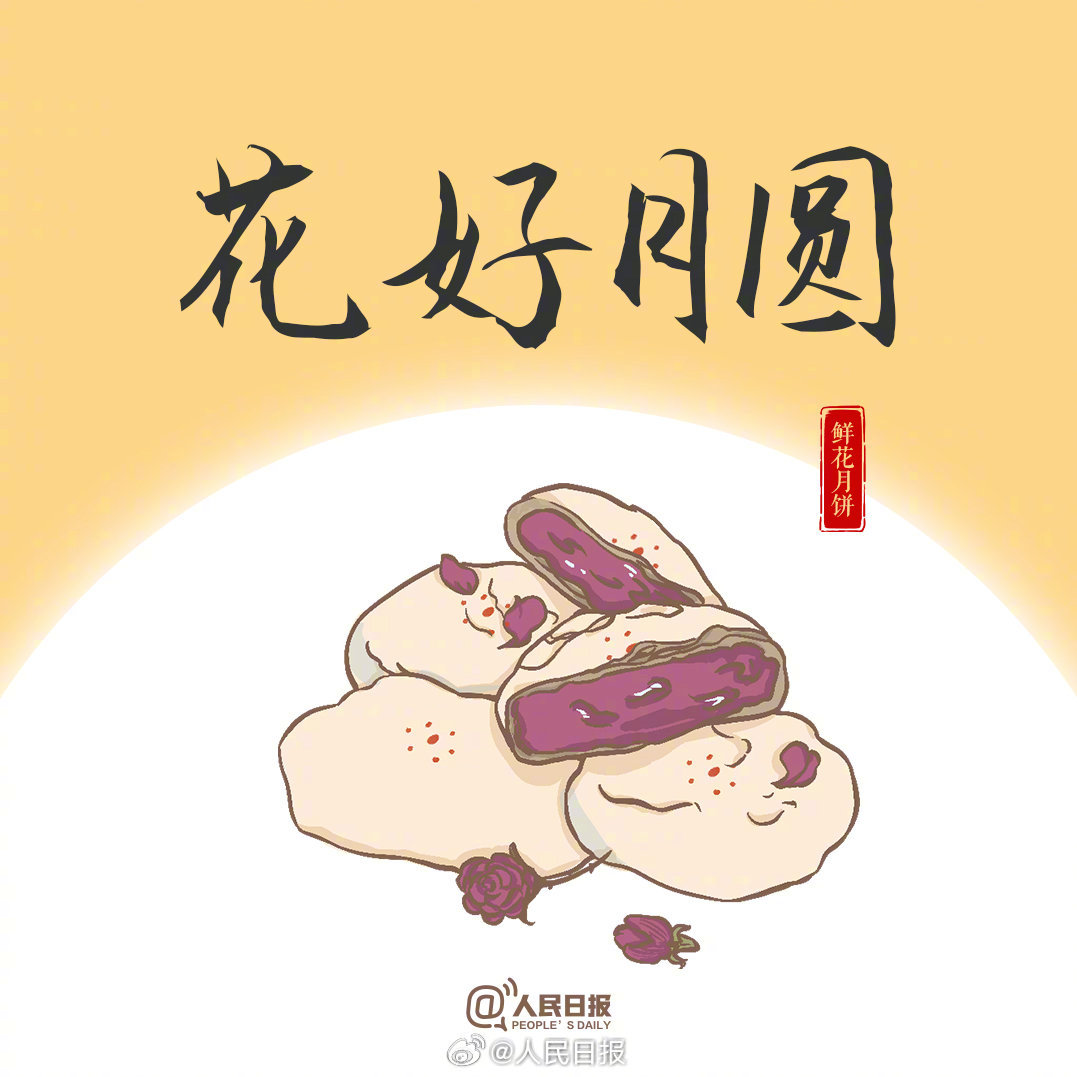 
首都医科大学附属北京口腔医院黄牛代挂号电话票贩子号贩子网上预约挂号,住院检查加快,中秋用得上！9种月饼馅儿9句吉祥话