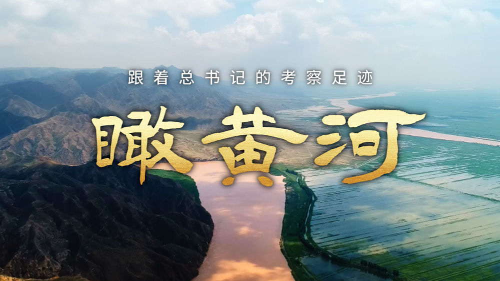 
北京301医院黄牛代挂号电话票贩子号贩子网上预约挂号,住院检查加快,跟着总书记的考察足迹｜瞰黄河