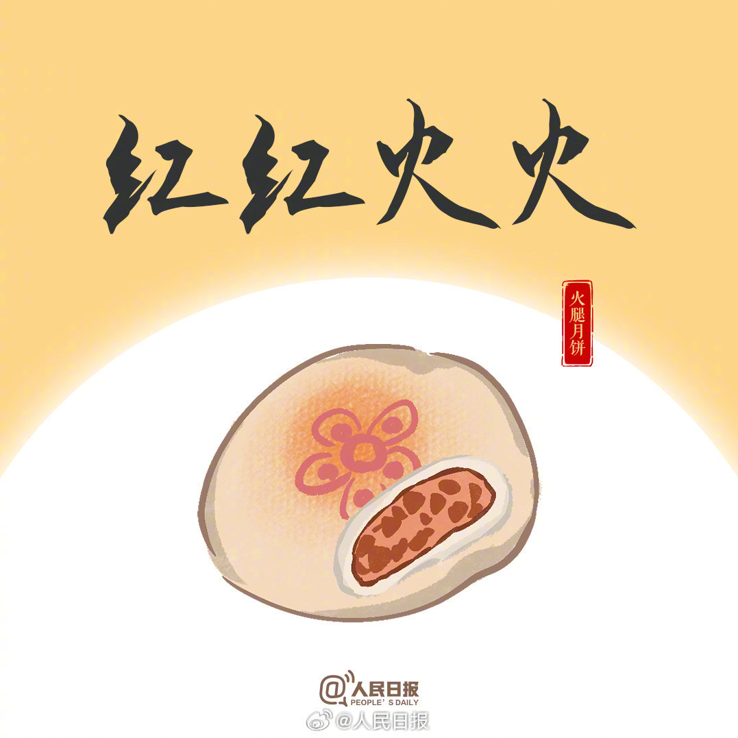 
首都医科大学附属北京口腔医院黄牛代挂号电话票贩子号贩子网上预约挂号,住院检查加快,中秋用得上！9种月饼馅儿9句吉祥话
