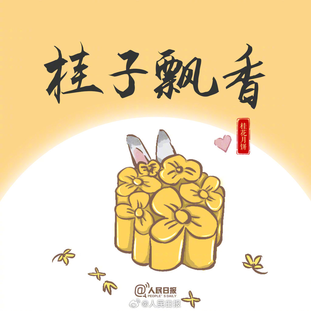 
首都医科大学附属北京口腔医院黄牛代挂号电话票贩子号贩子网上预约挂号,住院检查加快,中秋用得上！9种月饼馅儿9句吉祥话