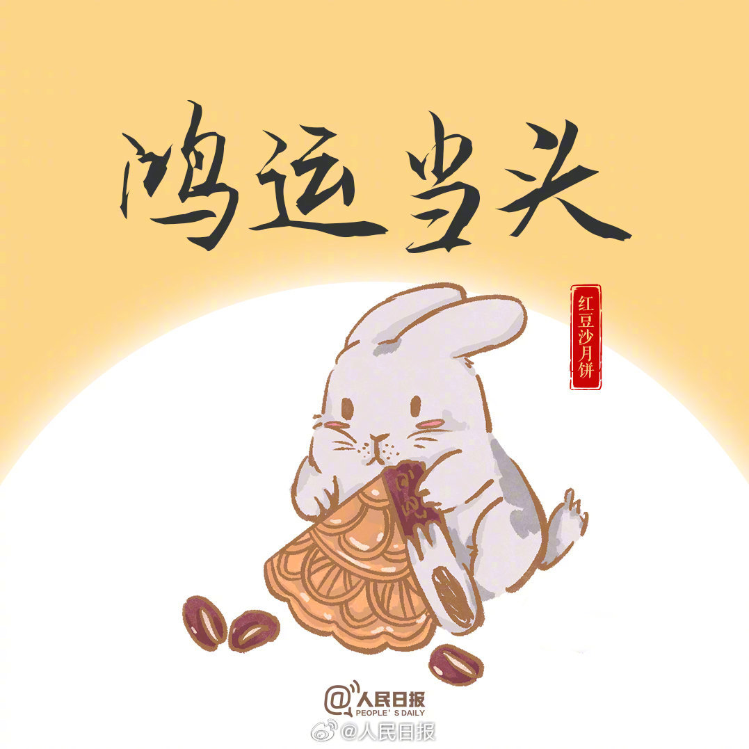 
首都医科大学附属北京口腔医院黄牛代挂号电话票贩子号贩子网上预约挂号,住院检查加快,中秋用得上！9种月饼馅儿9句吉祥话