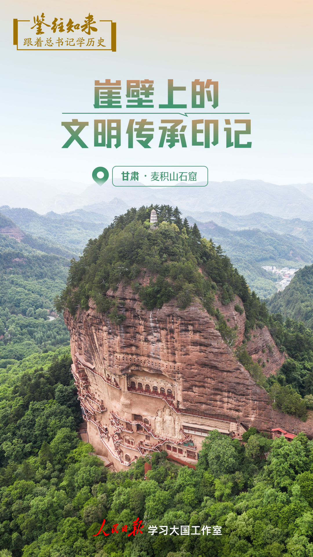 
中国医学科学院肿瘤医院黄牛代挂号电话票贩子号贩子网上预约挂号,住院检查加快,鉴往知来，跟着总书记学历史丨崖壁上的文明传承印记