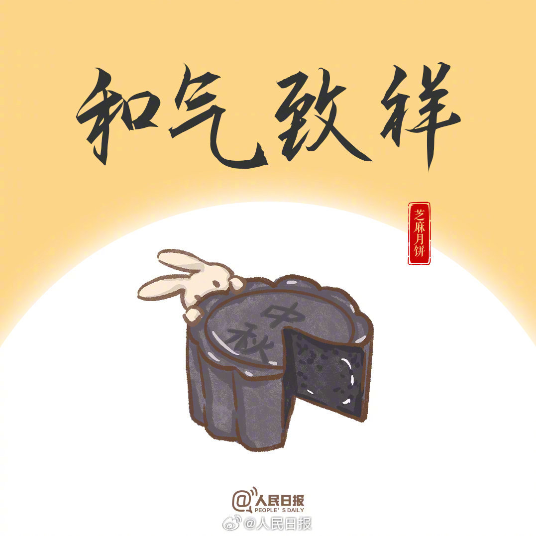 
首都医科大学附属北京口腔医院黄牛代挂号电话票贩子号贩子网上预约挂号,住院检查加快,中秋用得上！9种月饼馅儿9句吉祥话