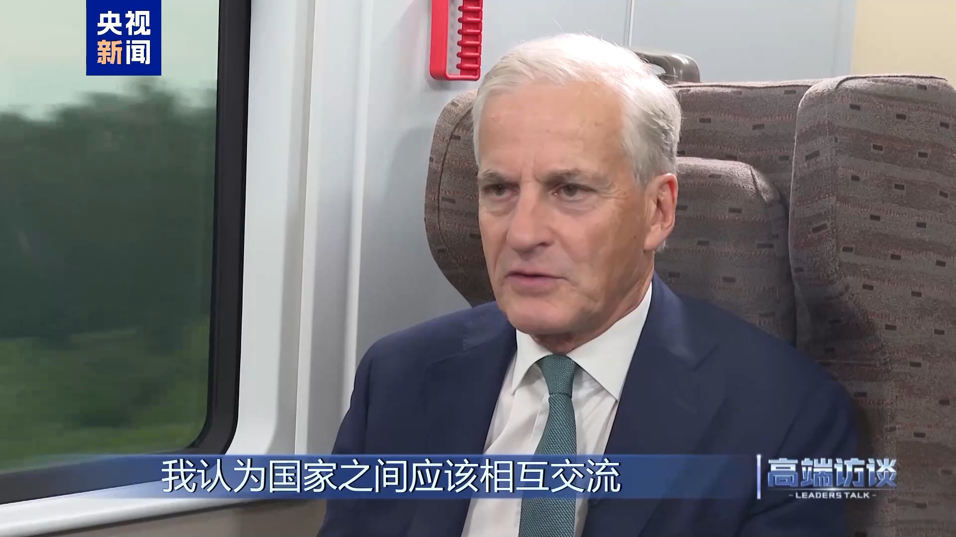 
北京妇产医院黄牛代挂号电话票贩子号贩子网上预约挂号,住院检查加快,高端访谈丨专访挪威首相斯特勒