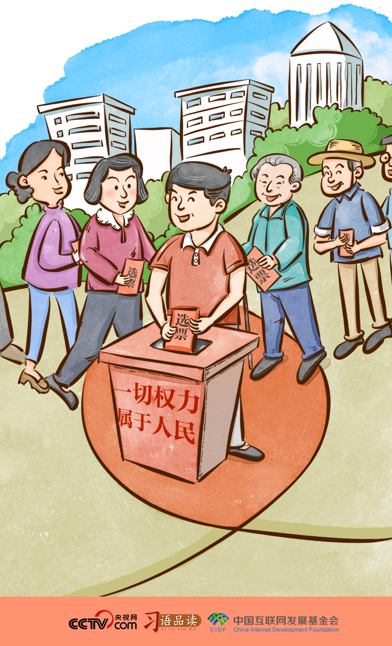 
首都医科大学附属北京朝阳医院黄牛代挂号电话票贩子号贩子网上预约挂号,住院检查加快,习语品读｜一切权力属于人民